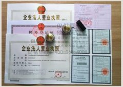 內(nèi)資注冊(cè)應(yīng)具備的條件？