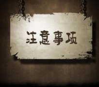 公司驗(yàn)資注意事項(xiàng)？