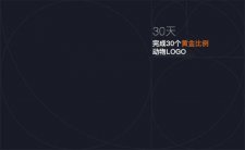 什么是黃金比例，并如何應(yīng)用到設(shè)計上？