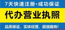 南寧營(yíng)業(yè)執(zhí)照代辦，南寧營(yíng)業(yè)執(zhí)照辦理流程，南