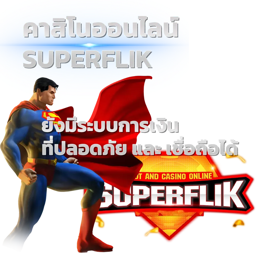 Superflik