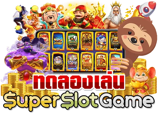 ทดลองเล่น superslot